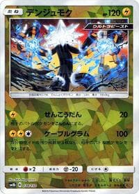 Xurkitree - 038/150 (Mirror Holofoil) - SM8b: GX Ultra Shiny - Pokemon Japan card