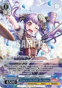 "Flying to a New World" Ako Udagawa (BDR) - BanG Dream! 10th Anniversary! Premium Booster - Weiss Schwarz card
