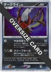 Darkrai A(Pokémon Wonderland Vol. 9) (Jumbo) - Unnumbered Promotional cards - Pokemon Japan card