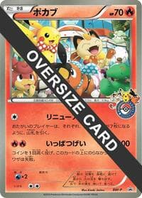 Tepig (Osaka Pokemon Center Grand Reopening) - BW-P Promotional cards - Pokemon Japan card