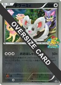 Minccino (Beginner's Battle Conference) (Jumbo) - BW-P Promotional cards - Pokemon Japan card