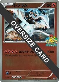 Reshiram (Beginner's Battle Conference) (Jumbo) - BW-P Promotional cards - Pokemon Japan card