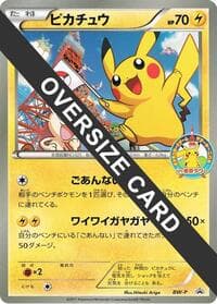Pikachu (Summer Carnival) (Jumbo) - BW-P Promotional cards - Pokemon Japan card