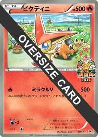 Victini (JR Pokémon Survey Team) - BW-P Promotional cards - Pokemon Japan card