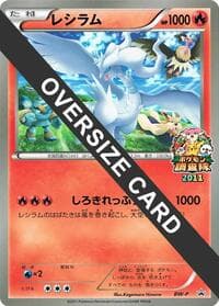 Reshiram (JR Pokémon Survey Team) (Jumbo) - BW-P Promotional cards - Pokemon Japan card