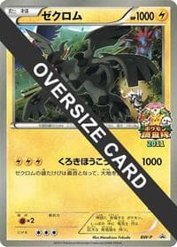 Zekrom (JR Pokémon Survey Team) (Jumbo) - BW-P Promotional cards - Pokemon Japan card