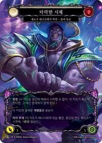 Corrupted Corpse (Marvel) (Korean Exclusive) (A) - FAB506 - Flesh and Blood: Promo Cards - Flesh and Blood TCG card