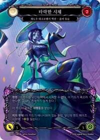 Corrupted Corpse (Marvel) (Korean Exclusive) (B) - FAB506 - Flesh and Blood: Promo Cards - Flesh and Blood TCG card