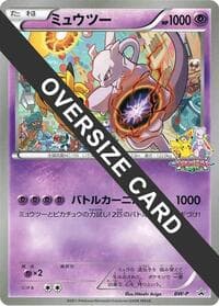 Mewtwo (Battle Carnival 2011) (Jumbo) - BW-P Promotional cards - Pokemon Japan card