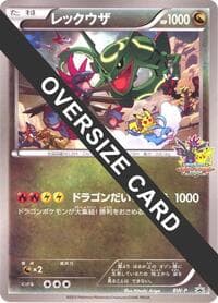 Rayquaza (Battle Carnival) (Jumbo) - BW-P Promotional cards - Pokemon Japan card
