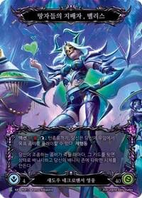 Malice, Domina of the Dead (Marvel) (Korean Exclusive) - HER171 - Flesh and Blood: Promo Cards - Flesh and Blood TCG card