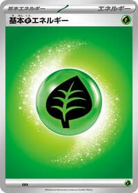 Basic Grass Energy - Mega Evolution Era Unnumbered Energies - Pokemon Japan card