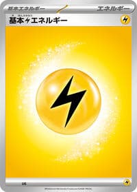 Basic Lightning Energy - Mega Evolution Era Unnumbered Energies - Pokemon Japan card