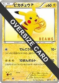 Pikachu (BEAMS) (Jumbo) - BW-P Promotional cards - Pokemon Japan card