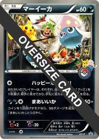 Inkay (Tokyo Bay Pokemon Center Grand Opening) (Jumbo) - XY-P: XY Promos - Pokemon Japan card