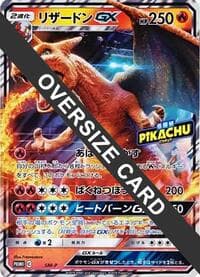 Charizard GX (Detective Pikachu Special Jumbo Card Pack) - SM-P: Sun & Moon Promos - Pokemon Japan card