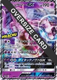 Mewtwo GX (Detective Pikachu Special Jumbo Card Pack) - SM-P: Sun & Moon Promos - Pokemon Japan card