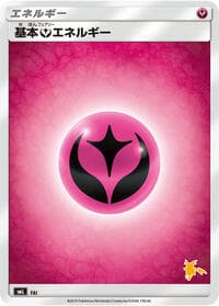 Basic Fairy Energy (Raichu Stamped) - smL: Sun & Moon Family Pokemon Card Game - Pokemon Japan card