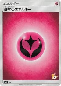 Basic Fairy Energy (Raichu Stamped) (#4) - smL: Sun & Moon Family Pokemon Card Game - Pokemon Japan card