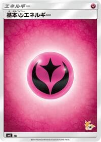Basic Fairy Energy (Raichu Stamped) (#14) - smL: Sun & Moon Family Pokemon Card Game - Pokemon Japan card