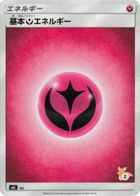 Basic Fairy Energy (Raichu Stamped) (#2) - smL: Sun & Moon Family Pokemon Card Game - Pokemon Japan card
