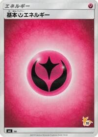 Basic Fairy Energy (Raichu Stamped) (#10) - smL: Sun & Moon Family Pokemon Card Game - Pokemon Japan card