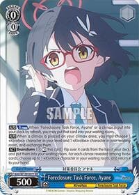Foreclosure Task Force, Ayane - Blue Archive The Animation - Weiss Schwarz card