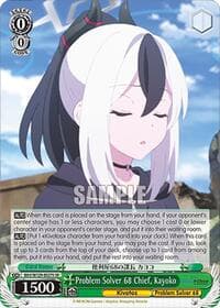 Problem Solver 68 Chief, Kayoko (SR) - Blue Archive The Animation - Weiss Schwarz card