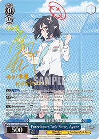 Foreclosure Task Force, Ayane (SP) - Blue Archive The Animation - Weiss Schwarz card
