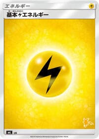 Basic Lightning Energy (Raichu Stamped) - smL: Sun & Moon Family Pokemon Card Game - Pokemon Japan card