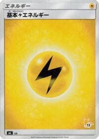 Basic Lightning Energy (Raichu Stamped) (#13) - smL: Sun & Moon Family Pokemon Card Game - Pokemon Japan card