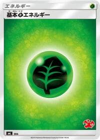 Basic Grass Energy (Charizard Stamped) - smL: Sun & Moon Family Pokemon Card Game - Pokemon Japan card