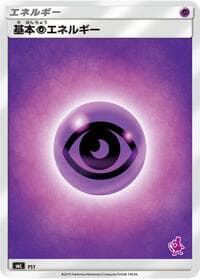 Basic Psychic Energy (Mewtwo Stamped) - smL: Sun & Moon Family Pokemon Card Game - Pokemon Japan card