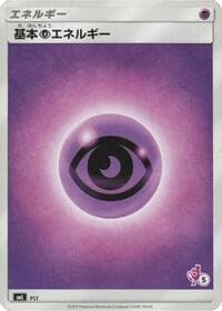 Basic Psychic Energy (Mewtwo Stamped) (#5) - smL: Sun & Moon Family Pokemon Card Game - Pokemon Japan card