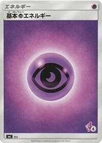 Basic Psychic Energy (Mewtwo Stamped) (#6) - smL: Sun & Moon Family Pokemon Card Game - Pokemon Japan card