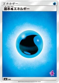 Basic Water Energy (Mewtwo Stamped) - smL: Sun & Moon Family Pokemon Card Game - Pokemon Japan card