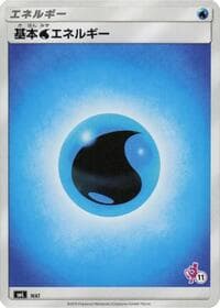Basic Water Energy (Mewtwo Stamped) (#11) - smL: Sun & Moon Family Pokemon Card Game - Pokemon Japan card