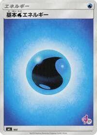 Basic Water Energy (Mewtwo Stamped) (#17) - smL: Sun & Moon Family Pokemon Card Game - Pokemon Japan card