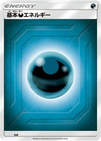Basic Darkness Energy (Team Up) - Sun & Moon Era Unnumbered Energies - Pokemon Japan card