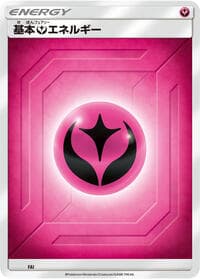 Basic Fairy Energy (Team Up) - Sun & Moon Era Unnumbered Energies - Pokemon Japan card