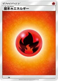 Basic Fire Energy - Sun & Moon Era Unnumbered Energies - Pokemon Japan card