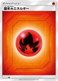 Basic Fire Energy (Team Up) - Sun & Moon Era Unnumbered Energies - Pokemon Japan card