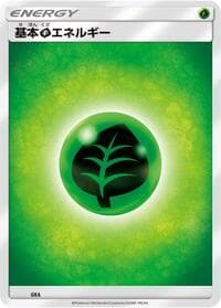 Basic Grass Energy - Sun & Moon Era Unnumbered Energies - Pokemon Japan card