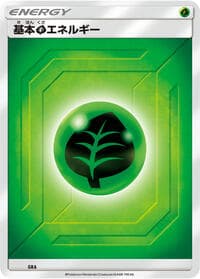 Basic Grass Energy (Team Up) - Sun & Moon Era Unnumbered Energies - Pokemon Japan card