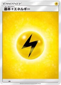 Basic Lightning Energy - Sun & Moon Era Unnumbered Energies - Pokemon Japan card