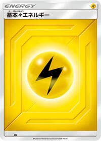 Basic Lightning Energy (Team Up) - Sun & Moon Era Unnumbered Energies - Pokemon Japan card