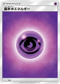 Basic Psychic Energy - Sun & Moon Era Unnumbered Energies - Pokemon Japan card