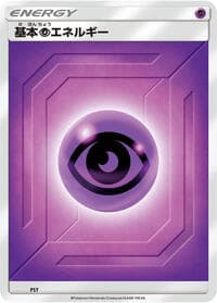Basic Psychic Energy (Team Up) - Sun & Moon Era Unnumbered Energies - Pokemon Japan card