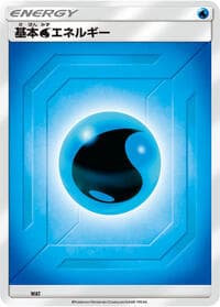 Basic Water Energy (Team Up) - Sun & Moon Era Unnumbered Energies - Pokemon Japan card