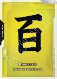Resource (RP-046) (EVX07 Resource Set) - Promotional Resource Tokens - Gundam Card Game card